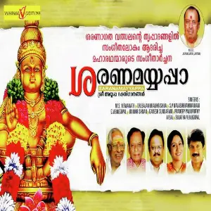 Sharanamayyappa (Devotional) image