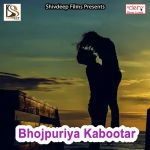 Bhojpuriya Kabootar image