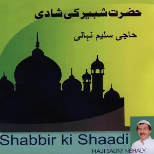 Shabbir Ki Shaadi image