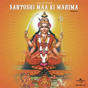 Santoshi Maa Ki Mahima image