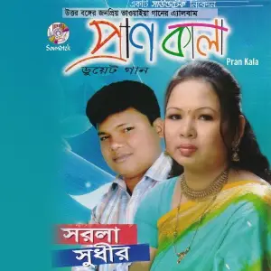 Pran Kala image