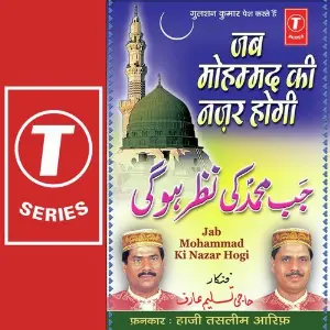 Jab Mohammad Ki Zar Hogi image