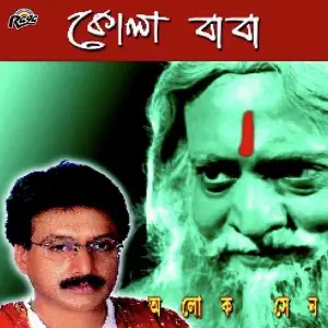 Kola Baba image
