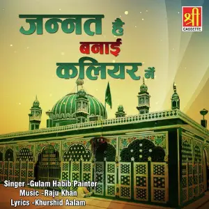 Jannat Hai Banai Kaliyar Me image