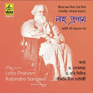 Laho Pranam image