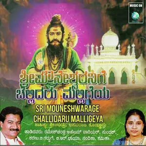 Sri Mouneshwarage Challidaru Malligeya image