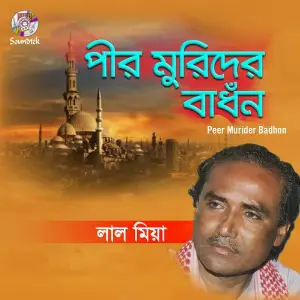 Peer Murider Badhon image