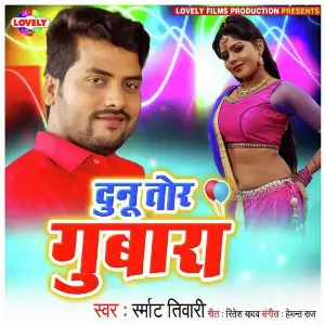 Dunu Tor Gubbara image