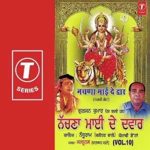 Nachna Maayi De Dwar (Vol. 10) image