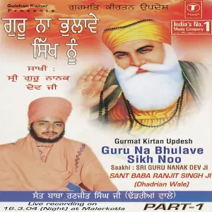 Gurmat Kirtan Updesh Guru Na Bhulave Sinkh Noo Live Recording (Part 1) image