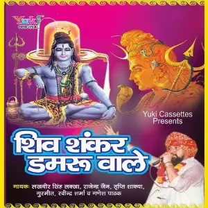 Shiv Shankar Damru Wale image