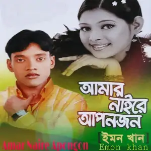Amar Naire Apongon image