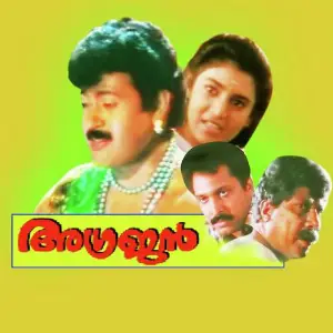 Agrajan (1995) image