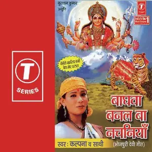 Baghwa Banal Ba Nachaniya image