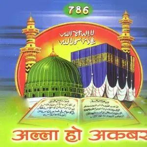 Allah Hu Akbar image