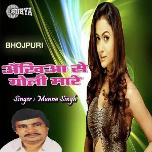 Ankhiyan Se Goli Maare image