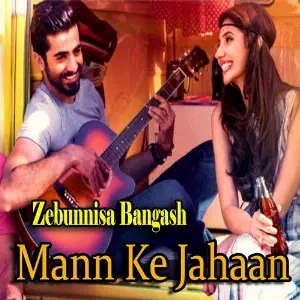 Maan Ke Jahaan image