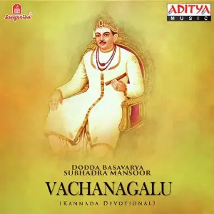 Vachanagalu image