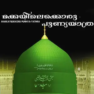 Makkayilekoru Punnyayathra image
