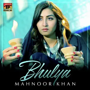 Bhulya image