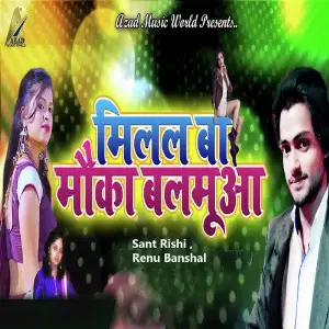 Milal Ba Moka Balamuya image