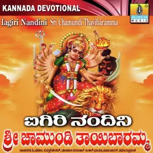 Iagiri Nandini Sri Chamundi Thayi Baramma image