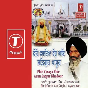 Phir Vasaya Phir Aaun Satgur Khalsa image