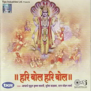 Hari Bol Hari Bol image