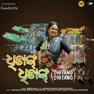 Dhitang Dhitang image