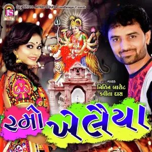Ramo Kheliya image