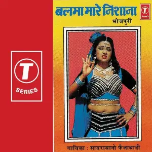 Balma Mare Nishana image