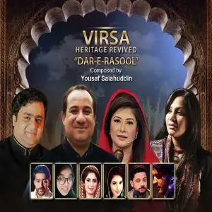 Dar E Rasool image