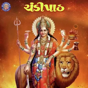 Chandipath image