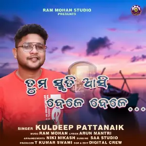 Tuma Smruti Asi Bele Bele image