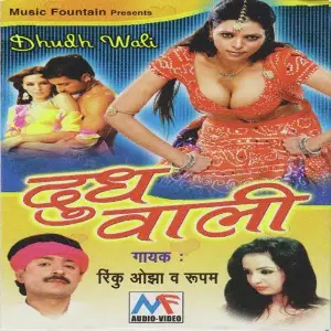 Doodh Wali image