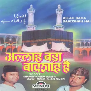 Allah Bada Baadshah Hai image