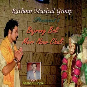 Bajrang Bali Meri Naav Chali image