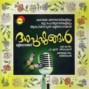 Dasapushpangal (Light Songs) image