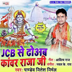 Jcb Se Dhoab Kanwar Raja Jee image
