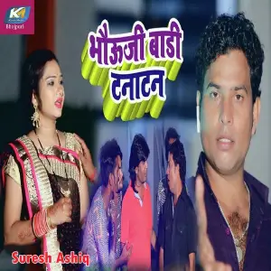 Bhauji Badi Taana Tan image
