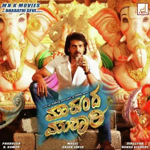 Mukunda Murari image