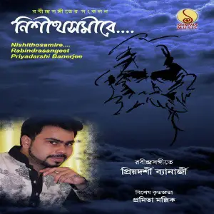 Nishithosamire image