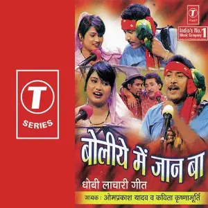Boliye Mein Jaan Ba image