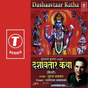 Dashaavtaar Katha image
