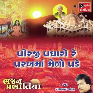 Pirji Padharo Re Parab Ma Medo Pade image