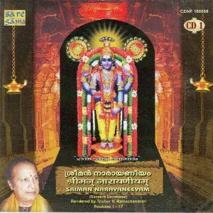 Srimannarayaneeyam - Trichur V. Ramachandran 1 image