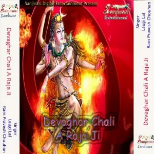 Devaghar Chali A Raja Ji image