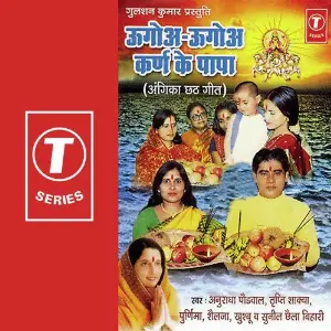 Shekh Labh Ke Chachi image