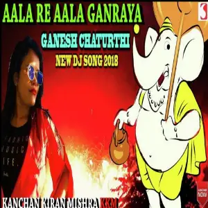 Aala Re Aala Ganraya image