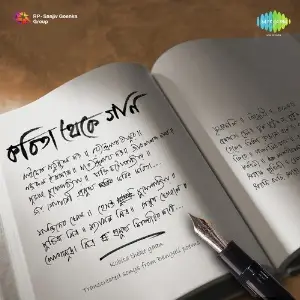 Nirbachito Kabyageeti Kabita Theke Gaan Vol. 1 image